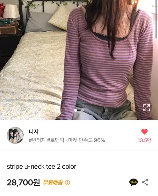 니지 stripe u-neck tee / 핑크 스트라이프 티